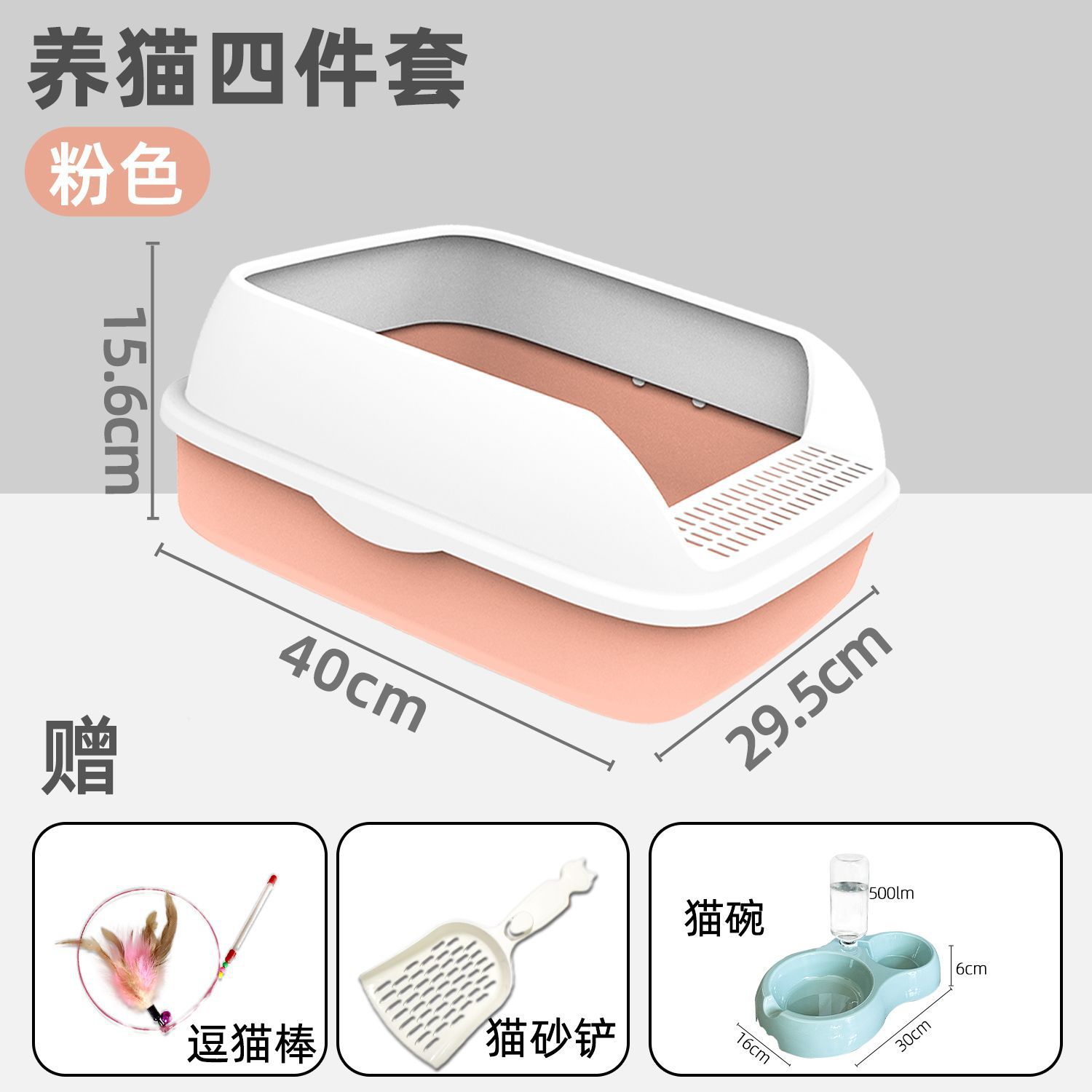 대형[복숭아가루] + 고양이 밥그릇/물과 음식 일체형