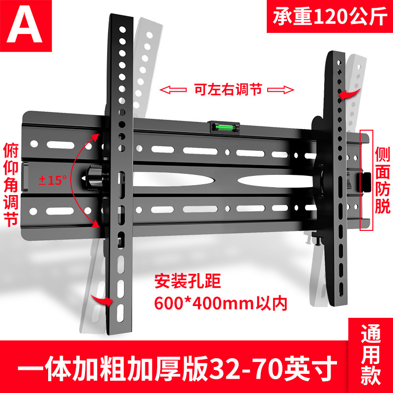 通用电视机挂架加厚一体式可俯仰调节支架壁挂架32/55/65/75英寸|undefined