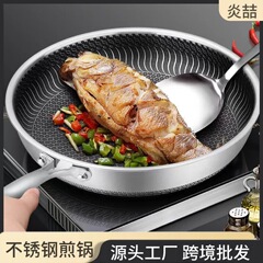 クロスボーダー卸売りステンレスフライパンのフライパンは鍋の家庭用フライパンにくっつかない。