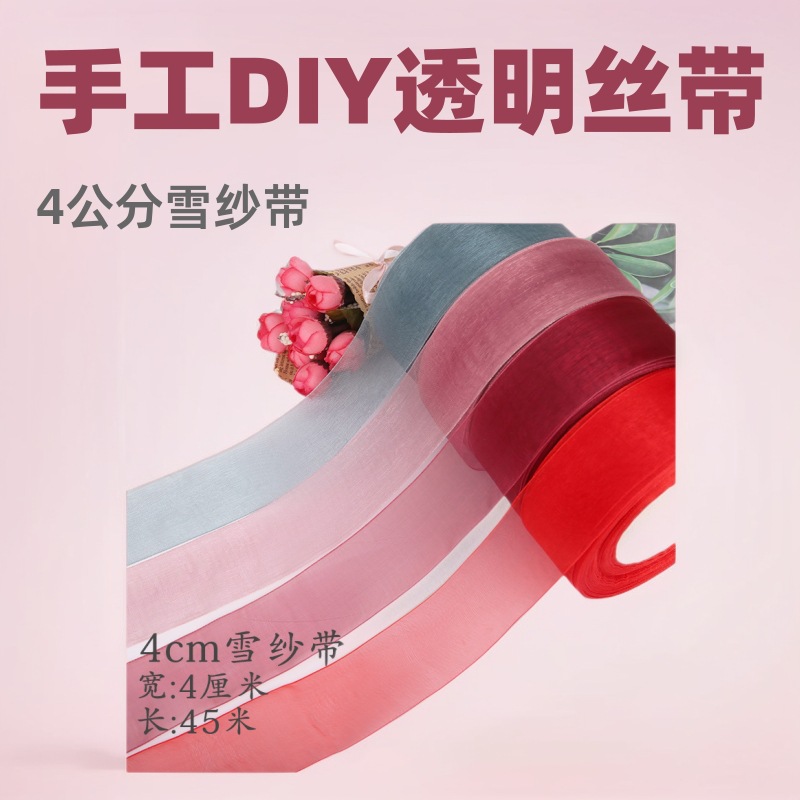 공장 재고 4CM 넓은 눈 원사 활 투명 리본 케이크 선물 장식 후크 모자 수제 DIY