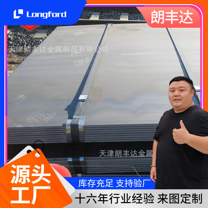 天津舞钢15MnVNq Q500qENH Q690qENH Q345qDNHY-1桥梁结构钢板