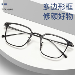 Baisifen New 2077T Pure Titanium Eyeglass Frame Recommended on Xiaohongshu: Design-Sensitive Unisex Polygon Titanium Frame