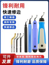 不锈钢去毛刺刮刀金属塑料手动修边器刀柄铜管倒角工具BS1010刀片