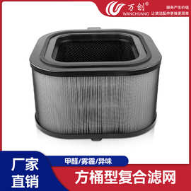 万创适配霍尼韦尔KJ800F-P22B/W空气净化器滤网H-MAX滤芯CMF100M