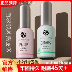 正規品の顔の蕊の機能のゴムの超堅牢な底のゴムの強化のゴムの層のセットの甲油のゴムは爪の専用の結合剤を取り除くことができます。
