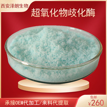 SOD���������绯ø���yƷԭ�Ϛ�ţѪ/������/�J�C/������ѿ��ȡ��