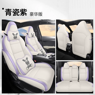 Modelə uyğun (Original) oturacaq örtükləri — Suitable for 24 Lynk & C - celadon-purple-deluxe-edition-five-seater-all-inclusive-nappa-leather-lynk-co-06