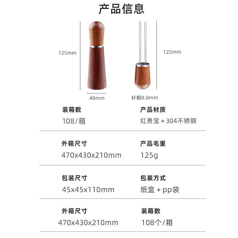 Distribuidor de café de cuatro agujas con base de madera