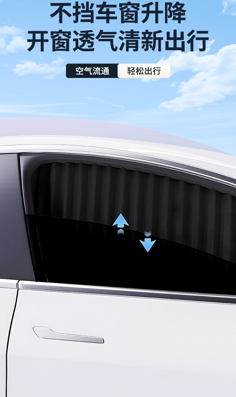 Car Curtains Magnetic Rear Sunshade Heat Insulation Privacy Side Window