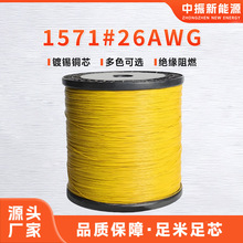 ����UL1571#26AWG��Ӿ�PVC�͜�80�� �~��늉�30V�S�ҬF؛ֱ��