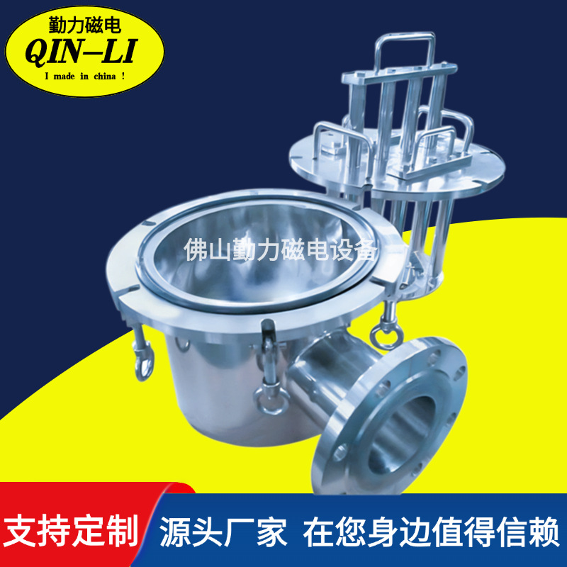 厂家直销管道式液体除铁器浆料易清理强磁磁选机强磁高效