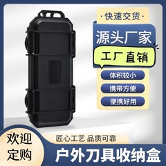 EDC 折りたたみナイフマッチングボックスミニチュアポータブル屋外ナイフ収納ボックスポータブルプラスチックボックスケース