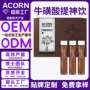 定制提神补充运动饮料