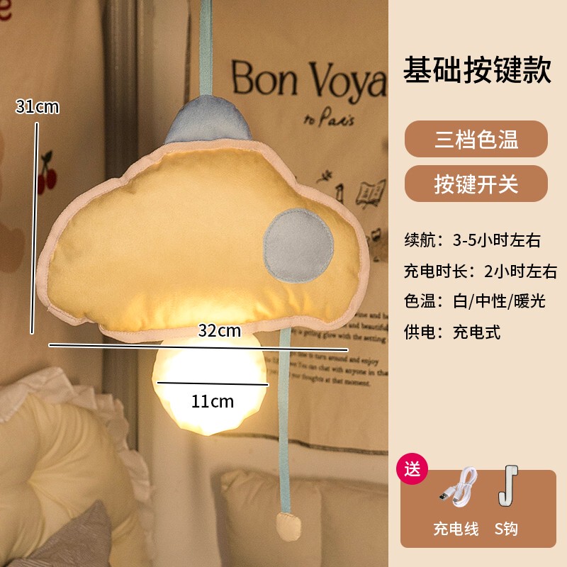 多巴胺小夜灯悬挂式宿舍床上好物护眼氛围台灯卧室装饰床头灯|undefined