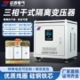 隔离升压干式隧道变压器