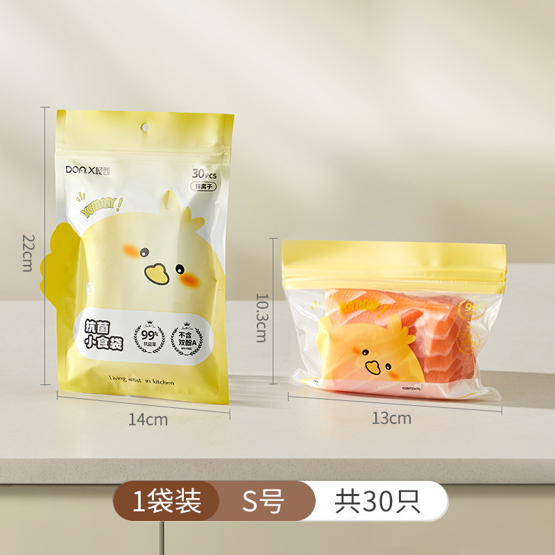 一次性保鲜膜罩食品级多功能冰箱剩菜碗盘盖厨房家用防尘保鲜膜袋|undefined