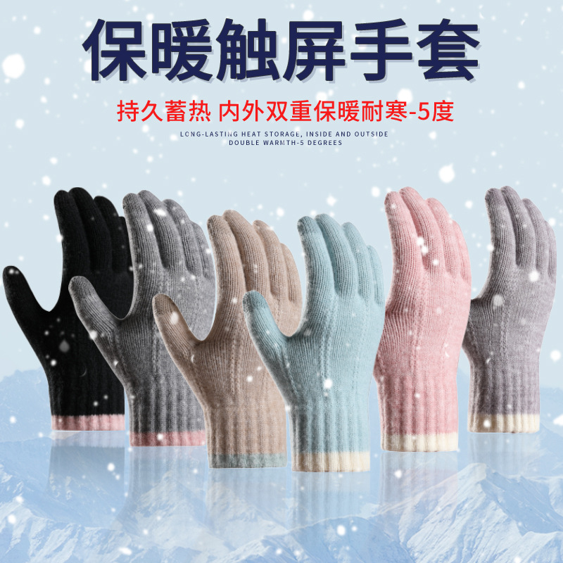 新款女士保暖手套冬季韩版情侣针织毛线加厚触屏防寒骑车全指手套