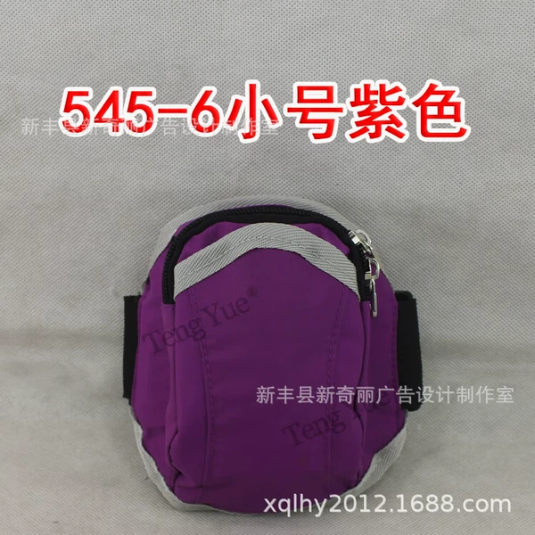 545-6 trumpet purple