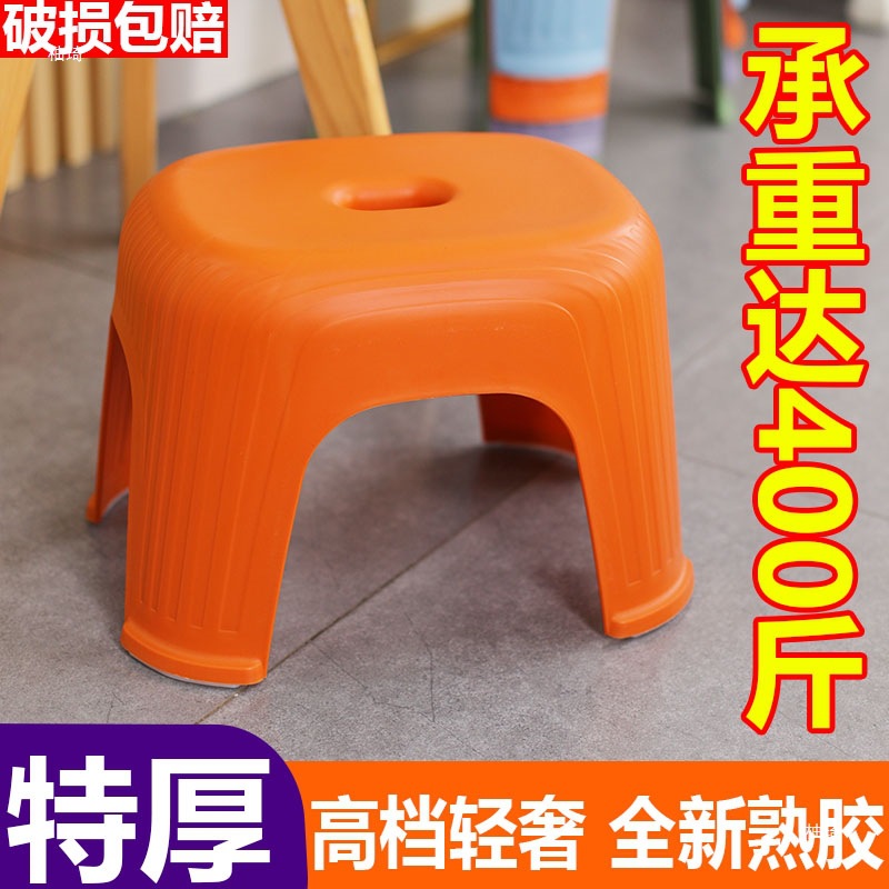 Backrest Chair Kidsren's Chair Plastic Thickeneded Anti-Slip Low Stool Home Seat Kindergarten Baby Foot Stool Small Stool