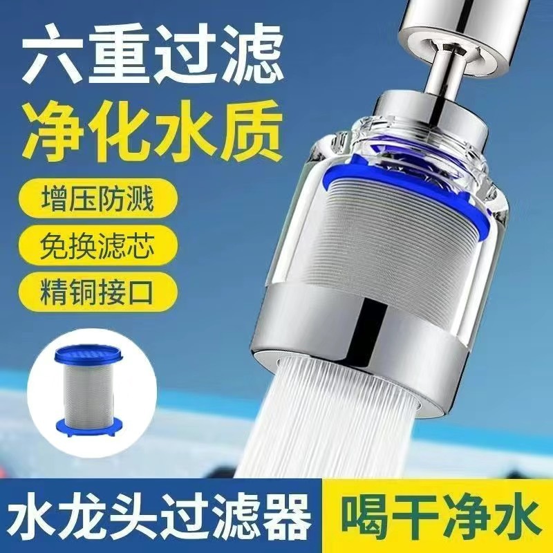 Kitchen Sink Faucet Filter Spout Anti-Splash Gadget Extension Universal Purifier Water Filter for Home Use