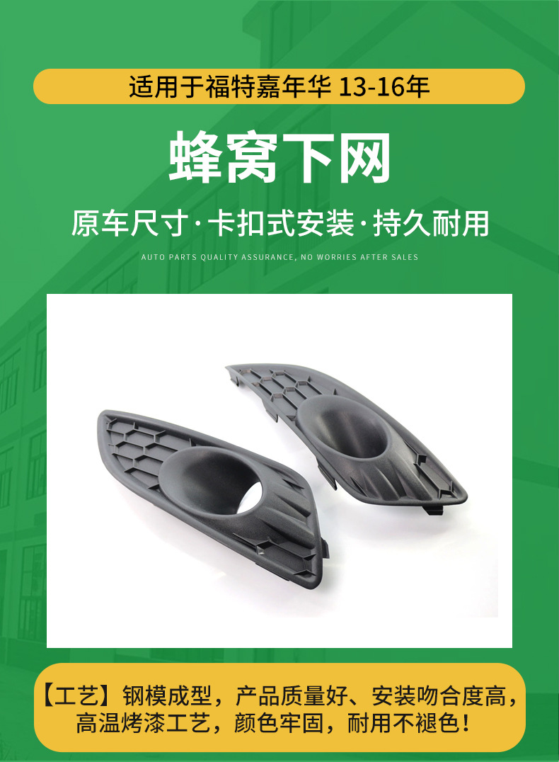 Suitable for 13-16 Ford Fiesta Fog Light Frame Honeycomb Perforated Lower Grille D2Bz15266Cb