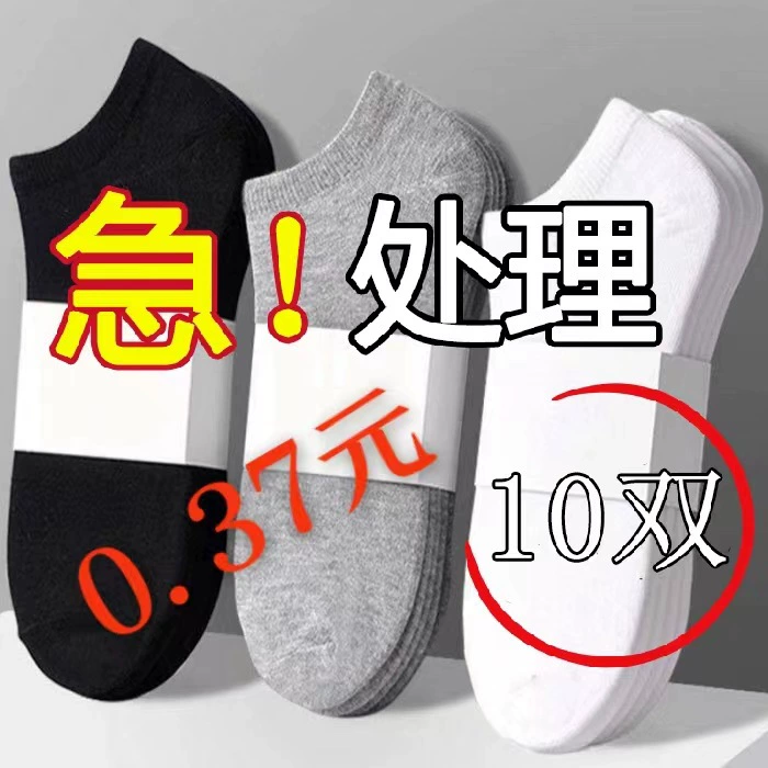 Весенние и летние носки черно-белые серые носки для мужчин и женщин