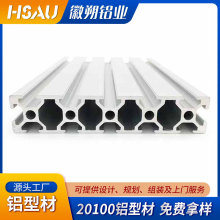 厂家定制20100铝型材 自动化滑轨铝材雕刻机面板欧标 20100铝型材