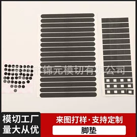 其他塑料片;胶垫;其他泡沫塑料