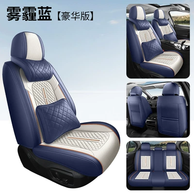 All Seasons Seat Cover Wholesale, Universal seat cover - haze-blue-standard-version