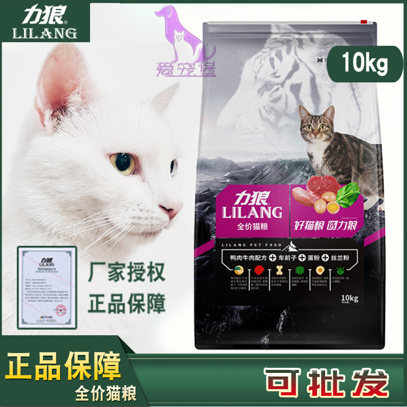 Wholesale Zibo Total Generation Wholesale Force Wolf Cat Food 10kg Beef Flavor Fish Flavor into Young Siam Garfield Blue Cat 10.00kg Wholesale Zibo Total Generation Wholesale Force Wolf Cat Food 10kg Beef Flavor Fish Flavor into Young Siam Garfield Blue Cat 10.00kg