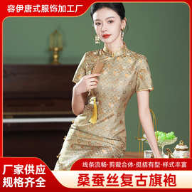 新款爆款非遗宋锦旗袍真丝桑蚕丝高端春夏秋季礼服日常气质旗袍裙