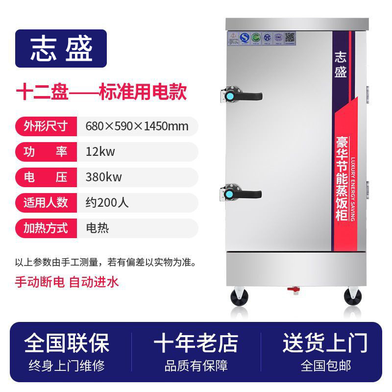 vapor de arroz comercial vapor eléctrico doméstico pequeño vapor de arroz vapor de gas carro de arroz vapor de comedor vapor de arroz automático