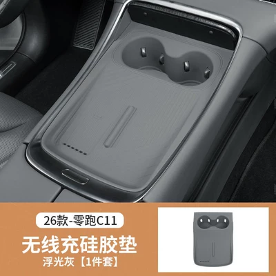 Suitable for 26 Models of Zero Anti-slip mat - 26-models-of-c11-wireless-charger-floating-gray