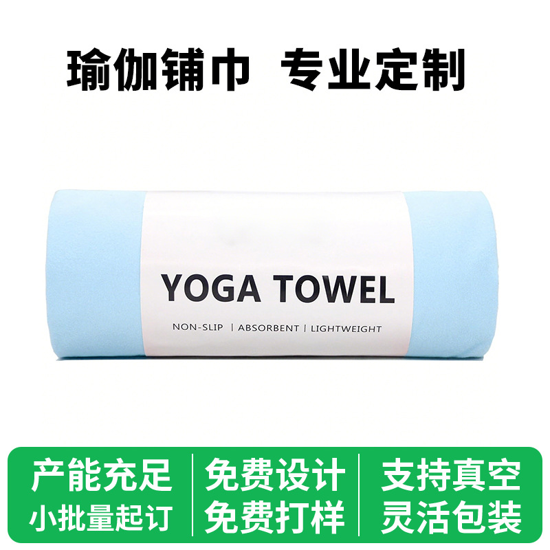 定制跨境瑜伽垫防滑运动铺巾2025年普拉提专用毯吸汗机洗健身垫巾