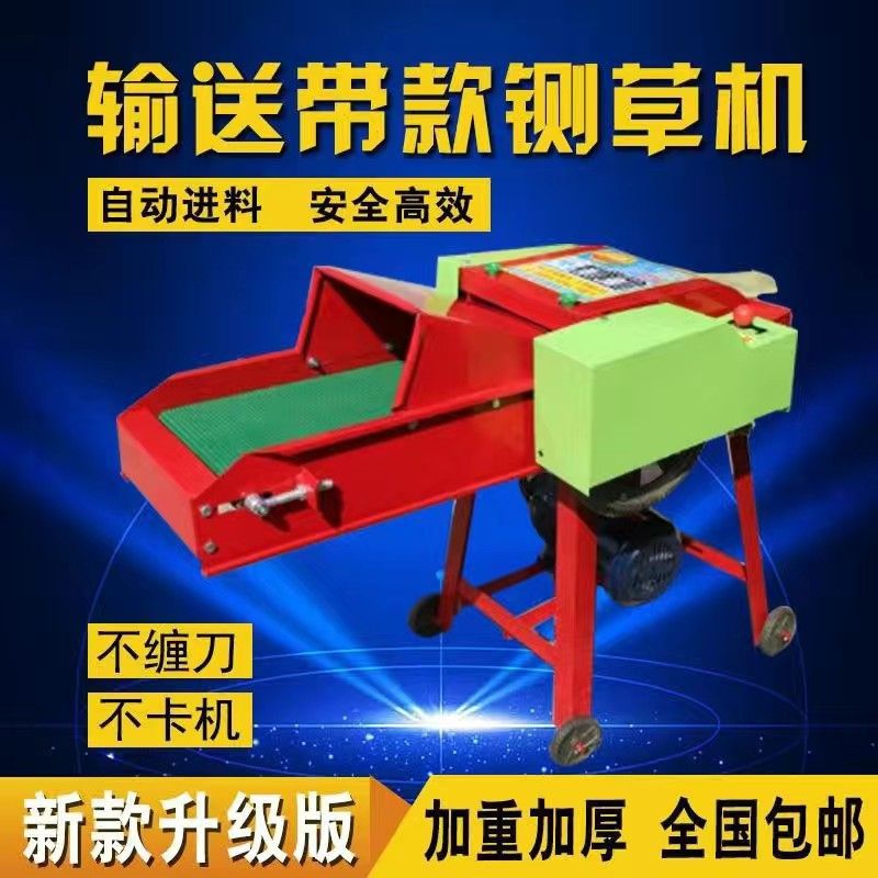 新款干湿两用铡草机揉丝机家用电粉碎机220V切草机铡草揉丝粉碎机