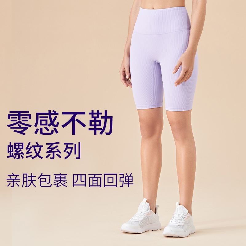 Threaded Cycling Pants for Women, Summer Sports Yoga Pants, Tight-Fitting Butt-Lifting Fitness Pants, High-Waisted Five-Point Pants, Yoga Shorts, High Elasticity