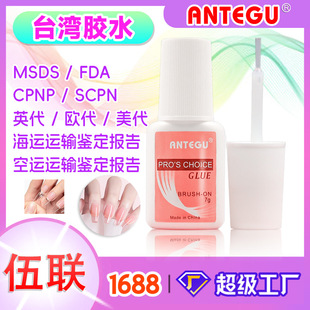 Pink with brush 7g nail glue nail glue special glue quick-drying lasting not white Taiwan glue NailGlue