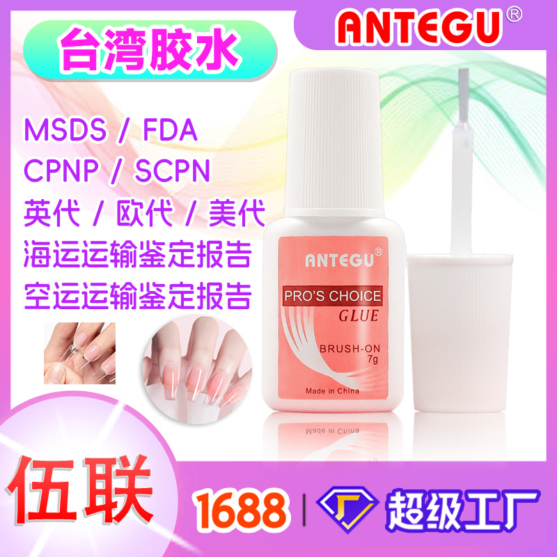 Rosa con cepillo 7G pegamento de uñas pegamento especial de uñas de secado rápido de larga duración no blanco Taiwán pegamento NailGlue
