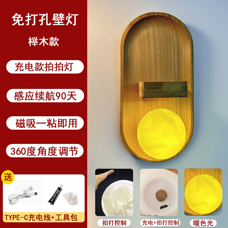 星星人灯实木感应灯壁灯磁吸盲盒发光置物架小夜灯壁饰挂件墙饰|undefined