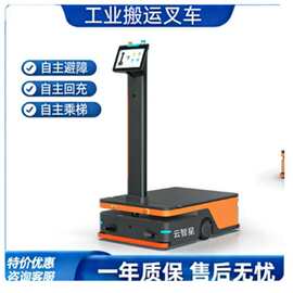600kg智能AMR工业机器人搬运车工厂车间物流无人配送自动避障送货