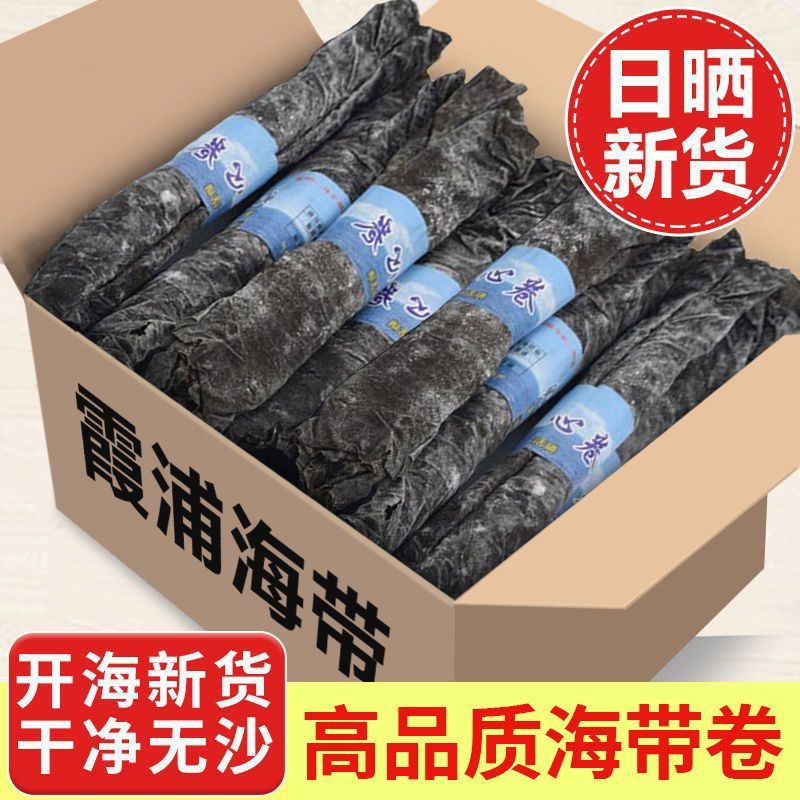 【净重发货】霞浦海带干货干海带头煲汤新鲜干海带片火锅食材批发