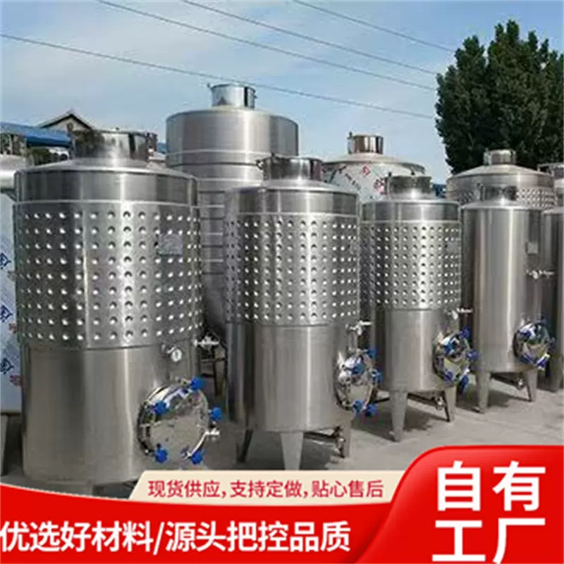 自动控温制酒机械密封果酒发酵304不锈钢储存罐葡萄酒发酵罐