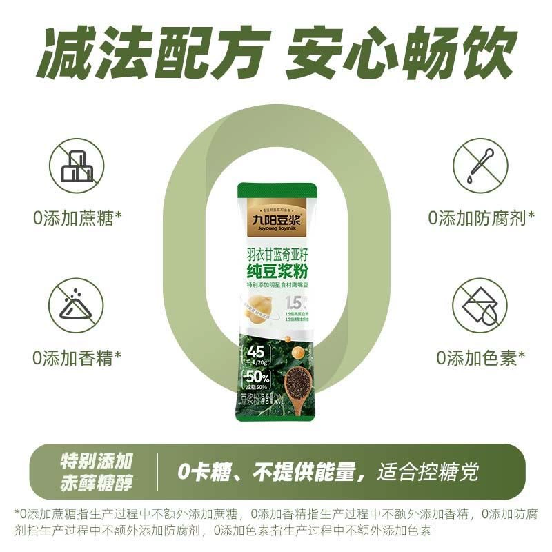 Соя молочная пудра на основе соевого молока Kale Chia Seed Pure Soy Milk Powder 7 батончиков/мешок заменителя пищи с клетчаткой и белком