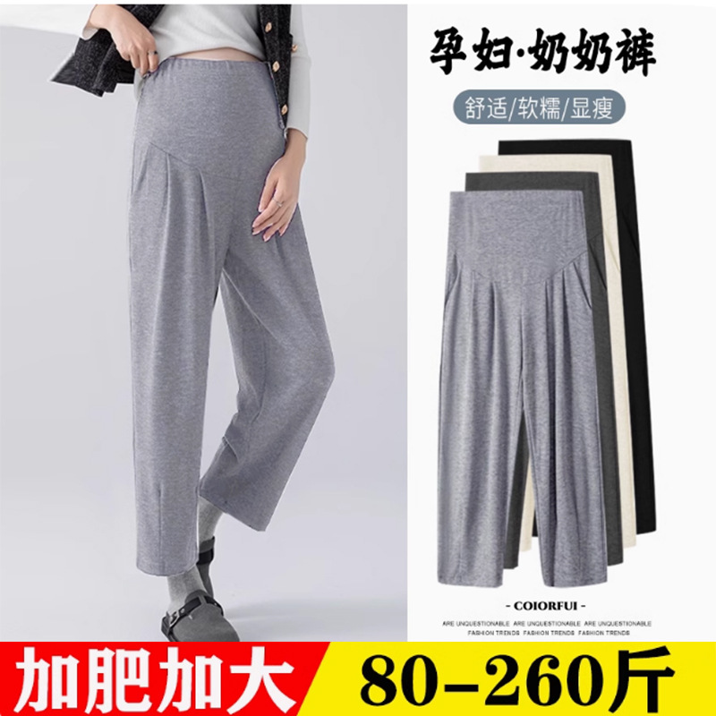 plus size pregnant women radish pants 2025 spring Korean version of loose wide leg pants 300 sagging slim glutinous rice pants 200kg
