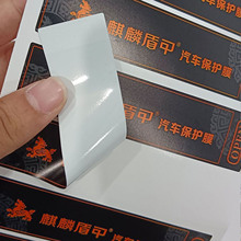 封口贴不干胶标签印刷保护膜  高粘不残胶材质  开口处无胶易撕开