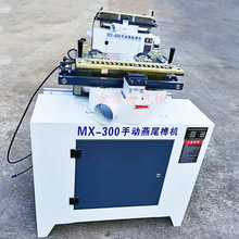 木工机械蜜蜂箱榫槽机抽屉榫实木长圆榫直榫腰圆榫控手动燕尾榫机