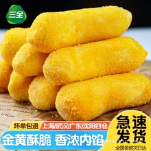 三全脆皮香蕉300g*5包速冻半成品酒店餐饮商用油炸小吃甜品炸香蕉