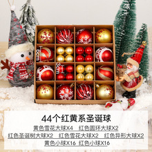 圣诞节6cm圣诞装饰彩球 唯美PVC圣诞球套装圣诞树装饰挂球44件装