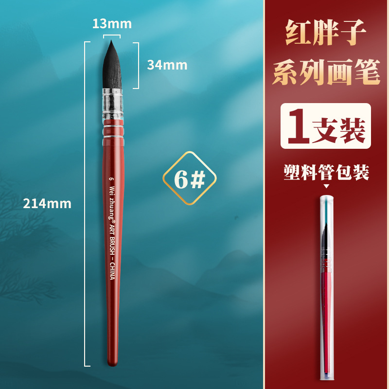 Red Fat Man Watercolor pincel de acuarela de ardilla cabello conjunto de pincel de gancho de cabeza redonda color pincel de arte