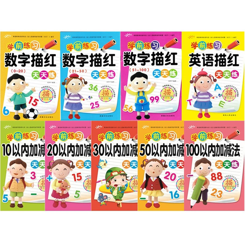 Digital addition and subtraction exercises for kindergarten writing, Chinese characters, English, every day practice